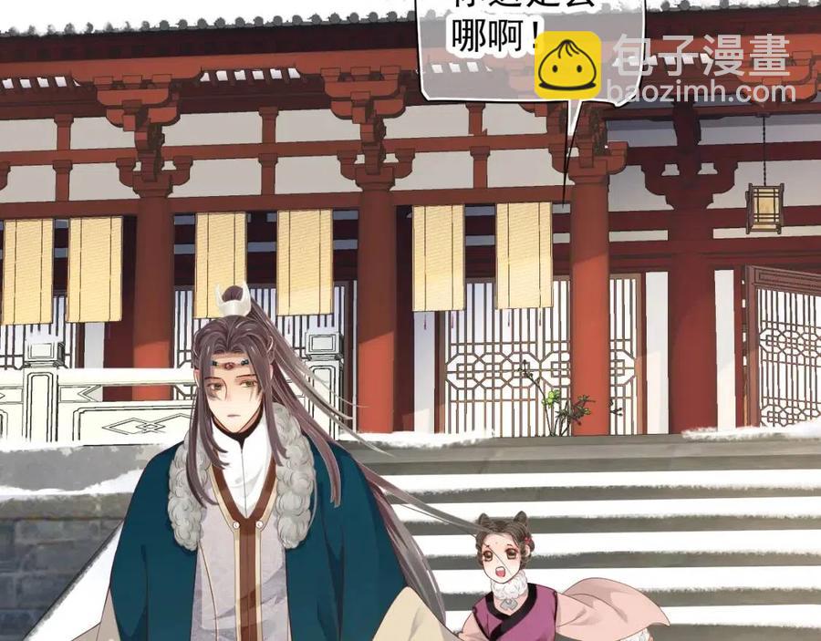 穿越成反派要如何活命 - 第105話 我竟是替身？(1/3) - 8