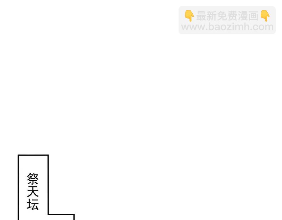穿越成反派要如何活命 - 第105話 我竟是替身？(1/3) - 1