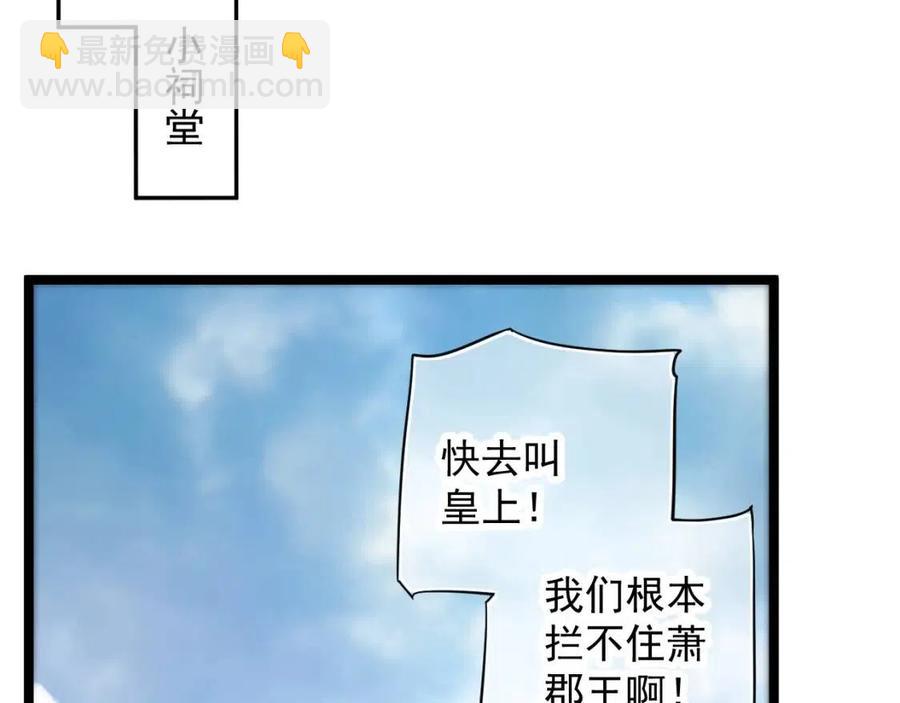 穿越成反派要如何活命 - 第105話 我竟是替身？(1/3) - 2