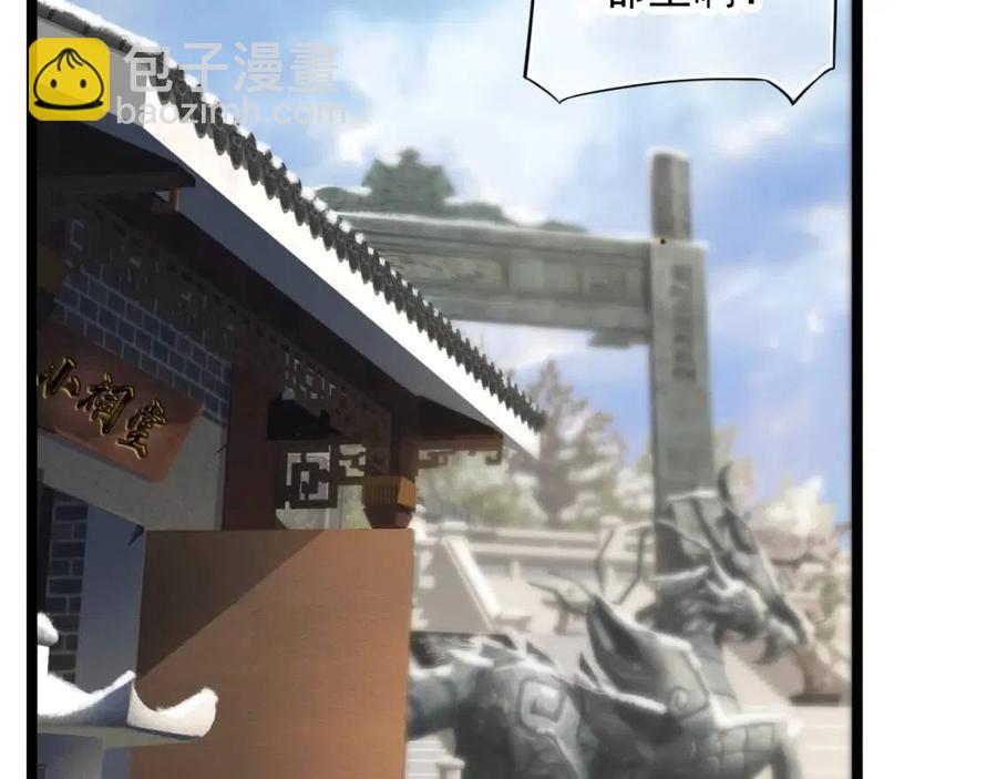 穿越成反派要如何活命 - 第105話 我竟是替身？(1/3) - 3