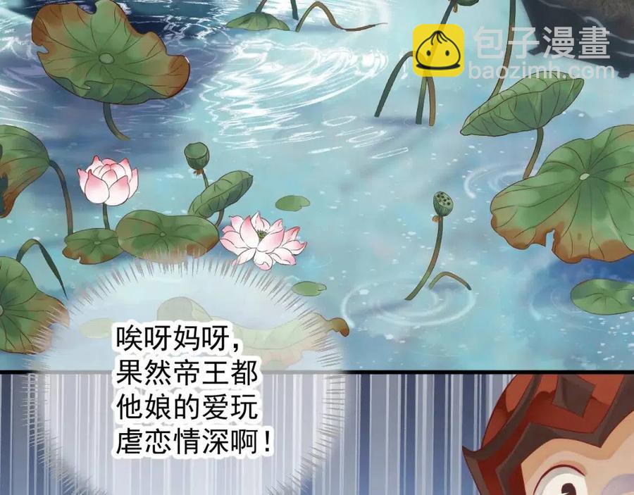 穿越成反派要如何活命 - 第105話 我竟是替身？(2/3) - 5