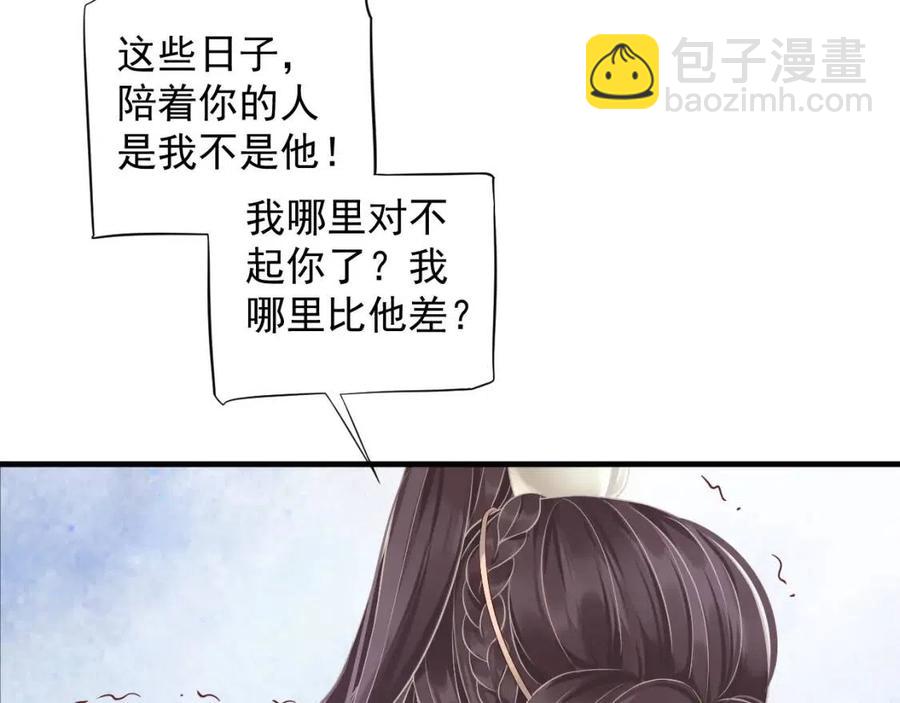 穿越成反派要如何活命 - 第105話 我竟是替身？(2/3) - 7