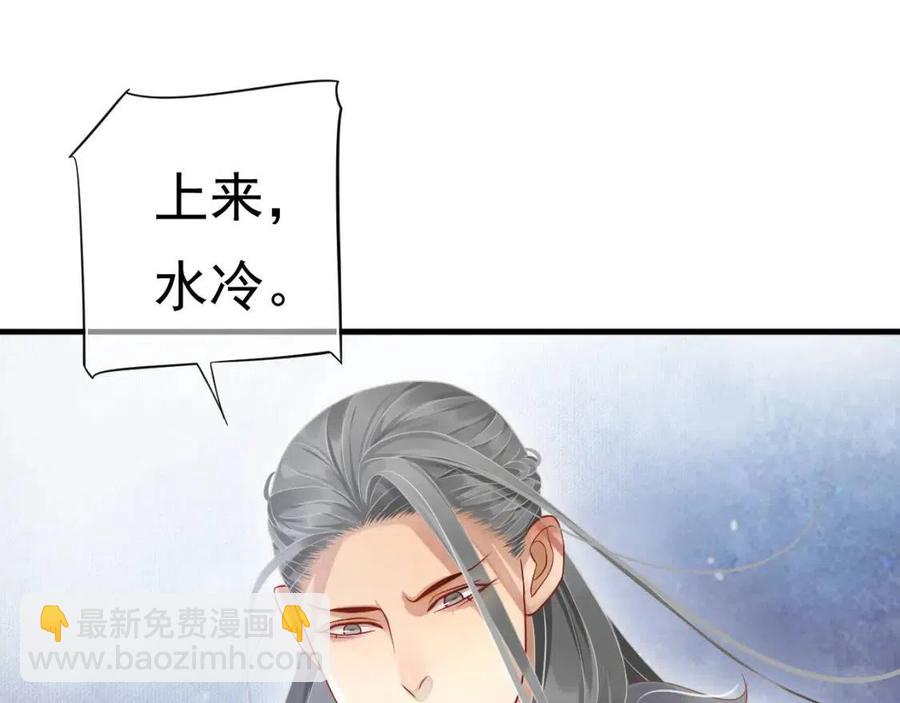 穿越成反派要如何活命 - 第105話 我竟是替身？(2/3) - 2