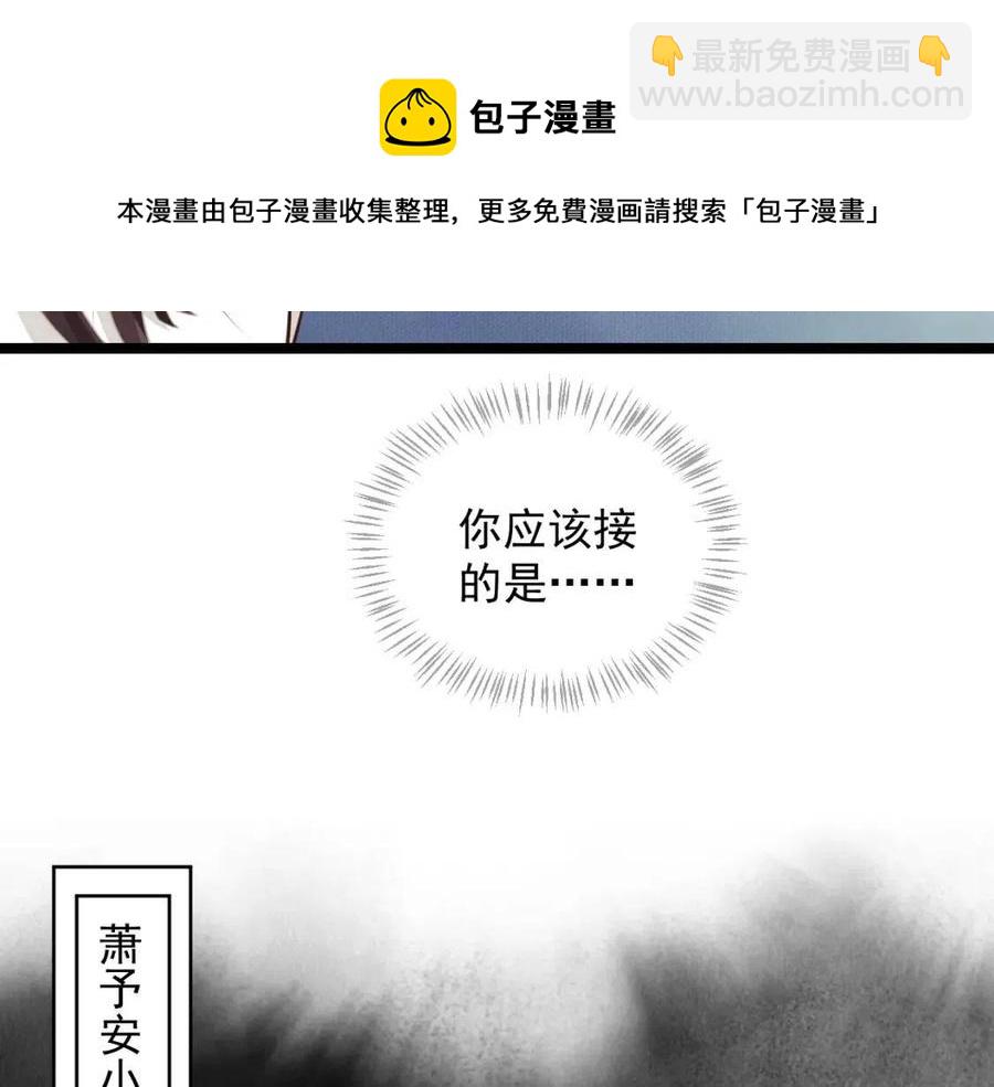 穿越成反派要如何活命 - 第105話 我竟是替身？(2/3) - 7