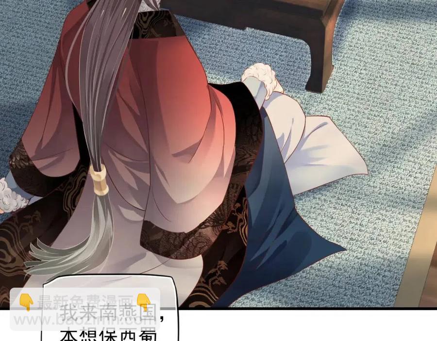 穿越成反派要如何活命 - 第105話 我竟是替身？(1/3) - 8