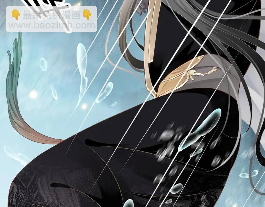 穿越成反派要如何活命 - 第105話 我竟是替身？(2/3) - 4