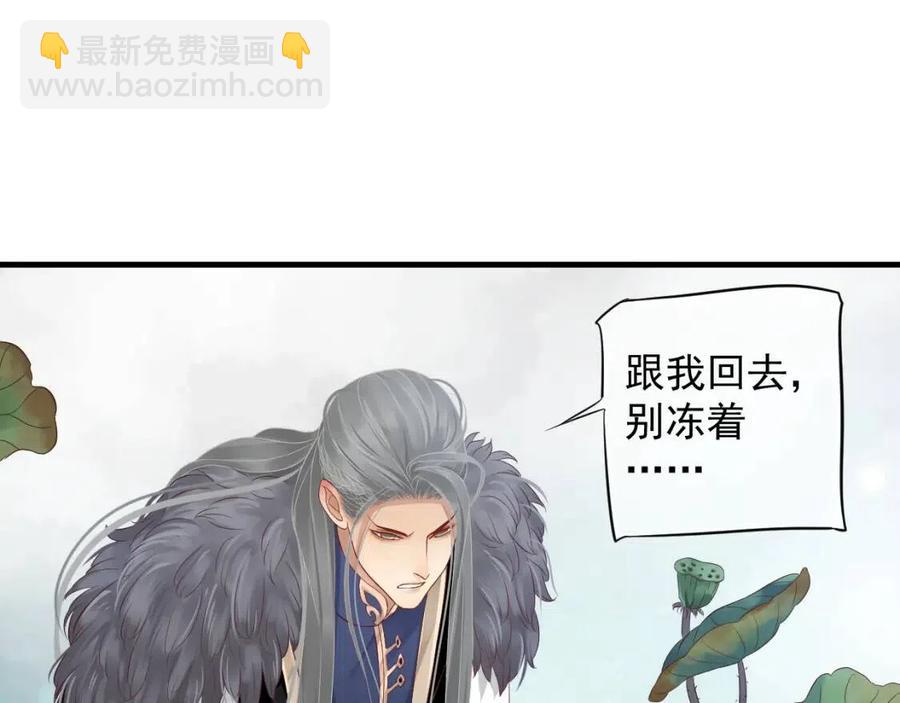 穿越成反派要如何活命 - 第105話 我竟是替身？(2/3) - 8