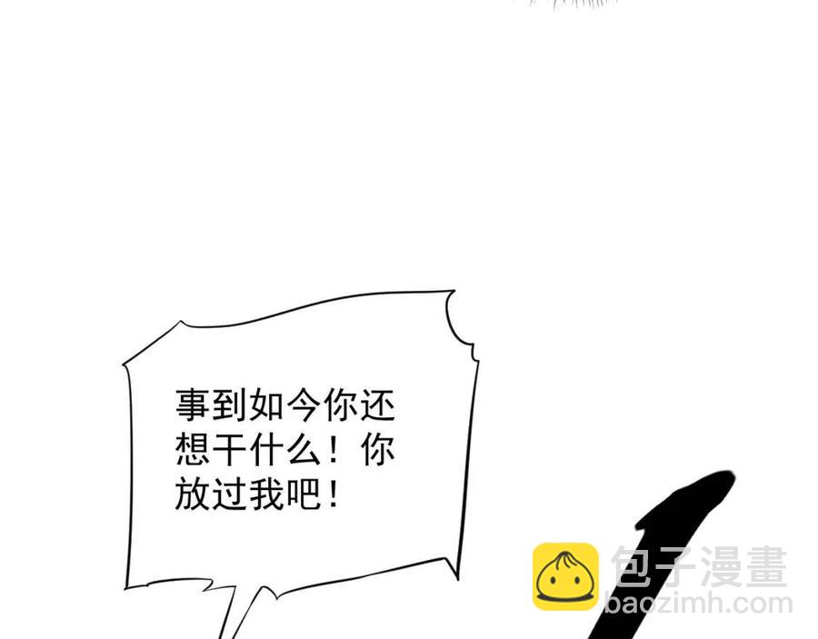 穿越成反派要如何活命 - 第105話 我竟是替身？(2/3) - 3