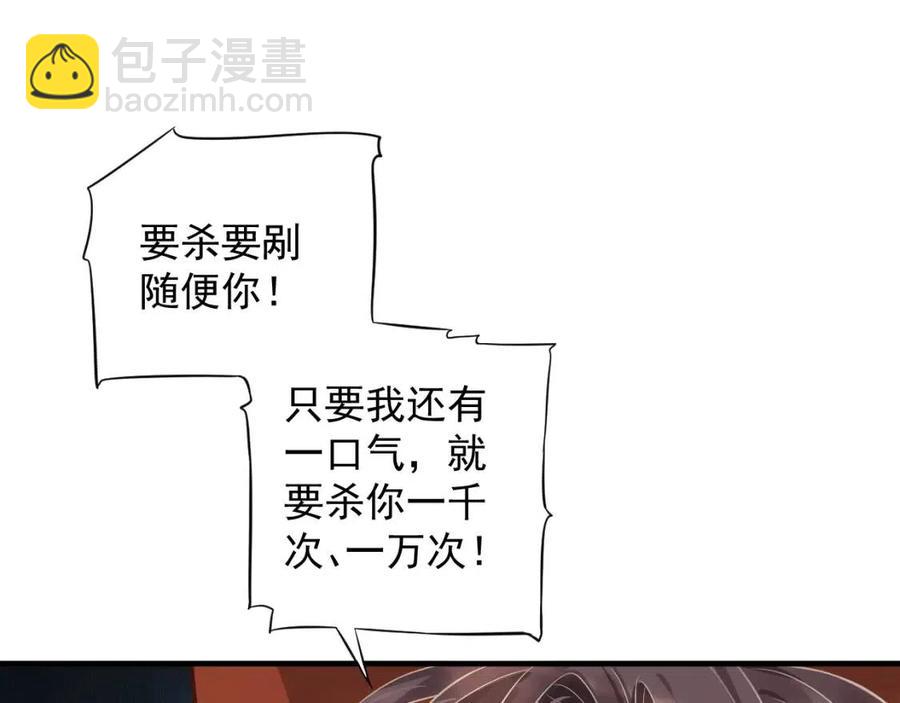 穿越成反派要如何活命 - 第107話 刺殺？！(3/3) - 1