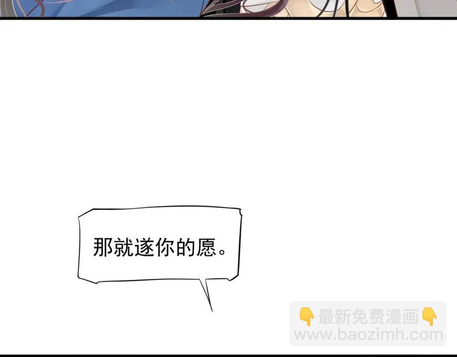 穿越成反派要如何活命 - 第107話 刺殺？！(3/3) - 1