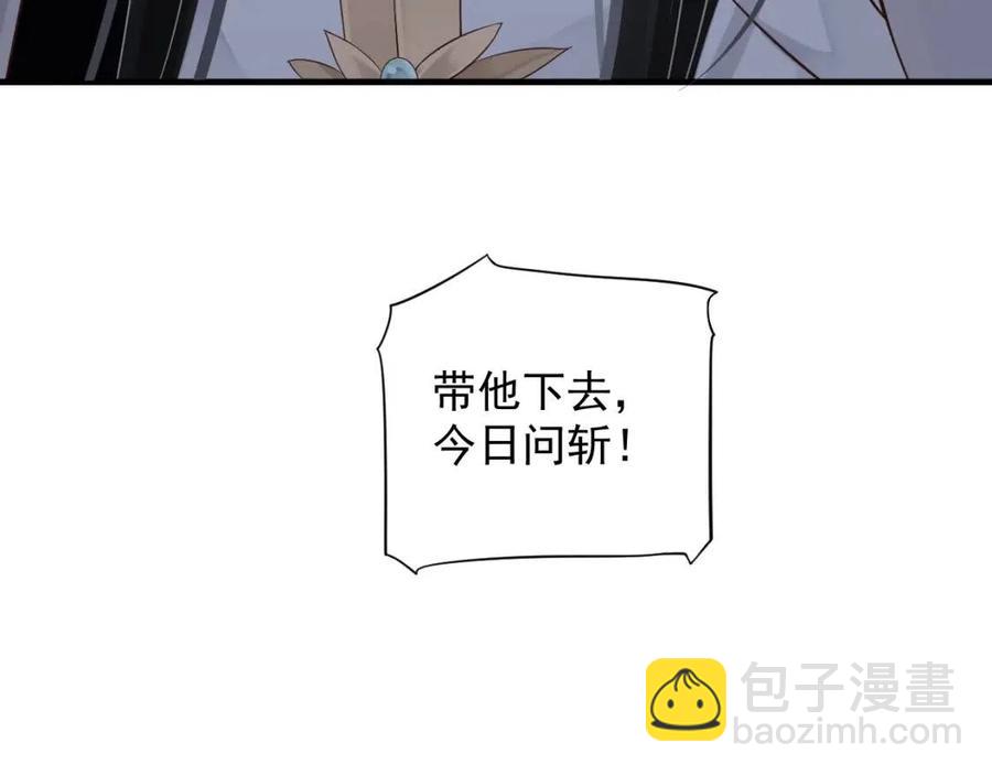 穿越成反派要如何活命 - 第107話 刺殺？！(3/3) - 4