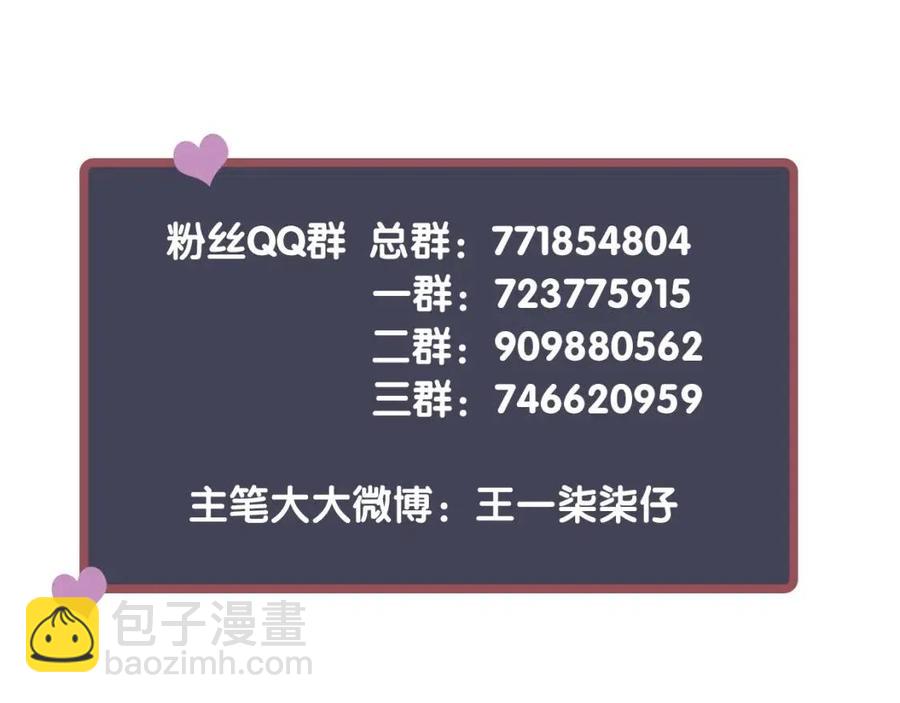 穿越成反派要如何活命 - 第107話 刺殺？！(3/3) - 4