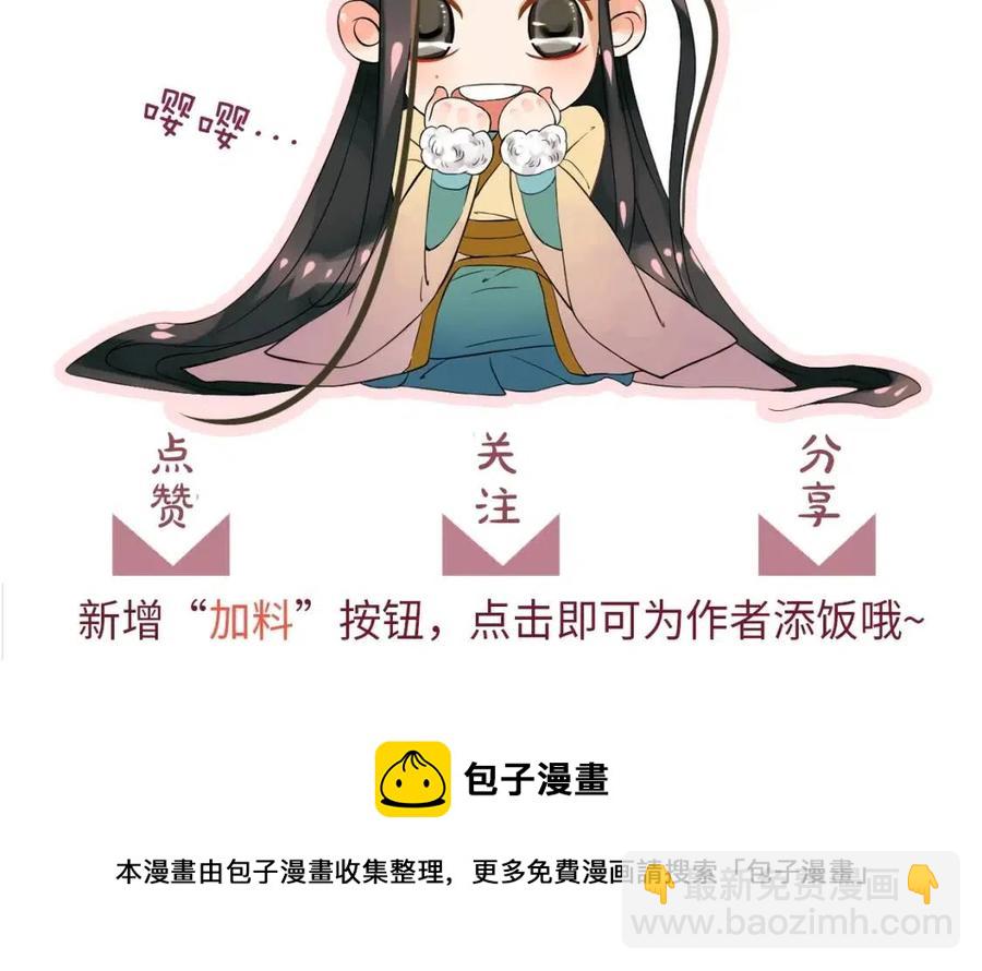 穿越成反派要如何活命 - 第107話 刺殺？！(3/3) - 2