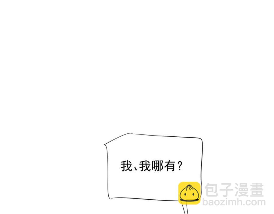 穿越成反派要如何活命 - 第107話 刺殺？！(1/3) - 4