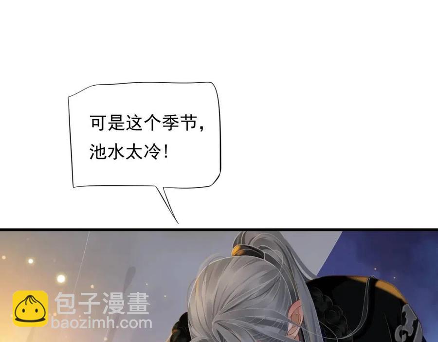 穿越成反派要如何活命 - 第107話 刺殺？！(1/3) - 4