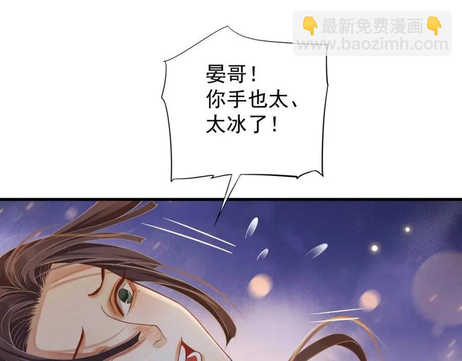 穿越成反派要如何活命 - 第107話 刺殺？！(1/3) - 1