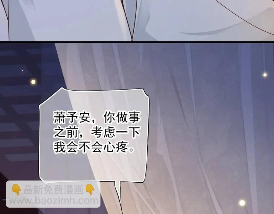 穿越成反派要如何活命 - 第107話 刺殺？！(1/3) - 3