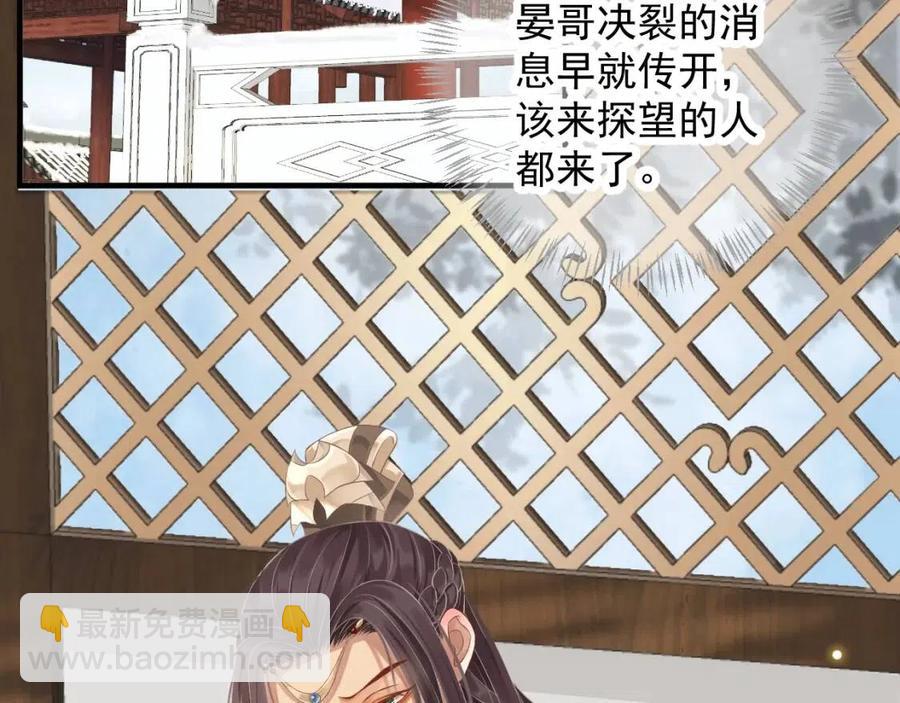 穿越成反派要如何活命 - 第107話 刺殺？！(1/3) - 5