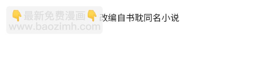 穿越成反派要如何活命 - 第107話 刺殺？！(1/3) - 5