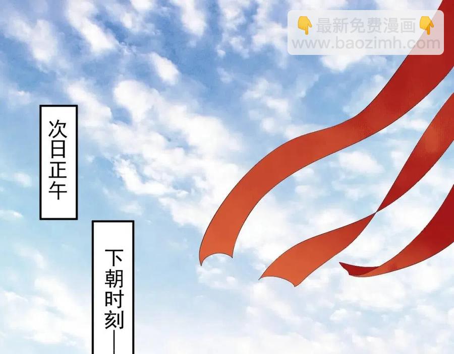 穿越成反派要如何活命 - 第107話 刺殺？！(2/3) - 6