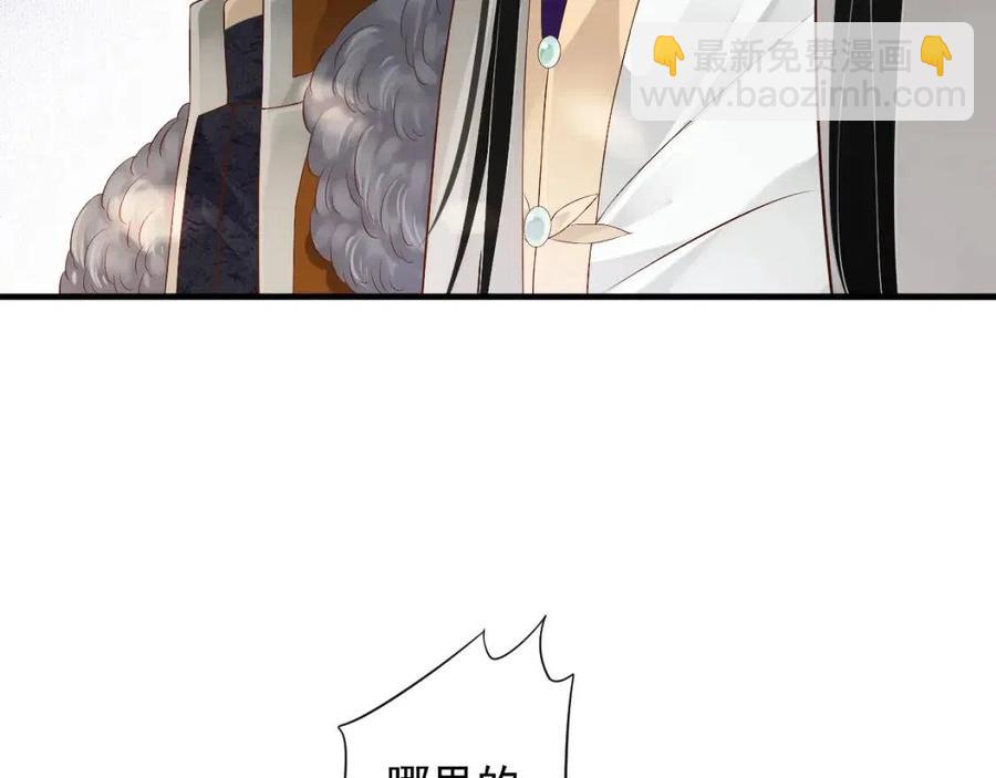 穿越成反派要如何活命 - 第107話 刺殺？！(2/3) - 5