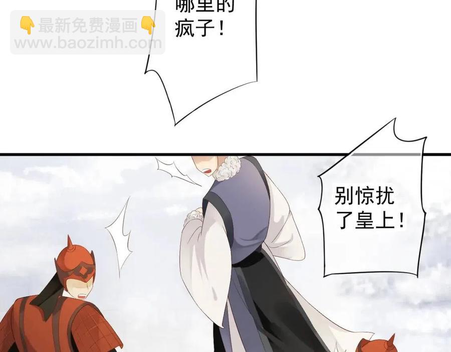 穿越成反派要如何活命 - 第107話 刺殺？！(2/3) - 6