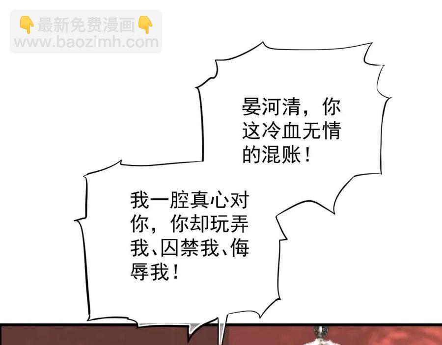 穿越成反派要如何活命 - 第107話 刺殺？！(2/3) - 4