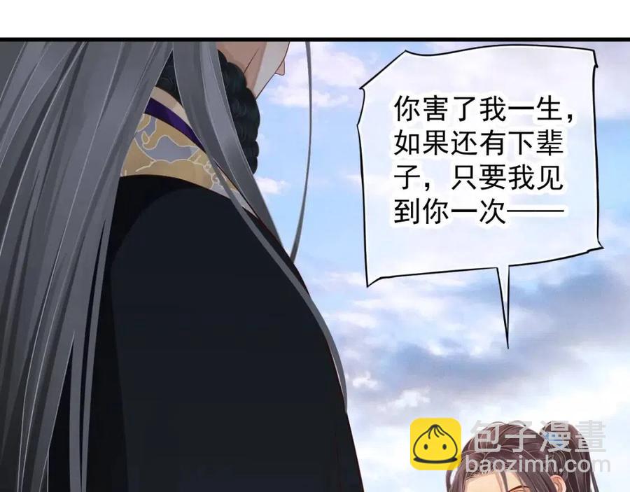 穿越成反派要如何活命 - 第107話 刺殺？！(2/3) - 8