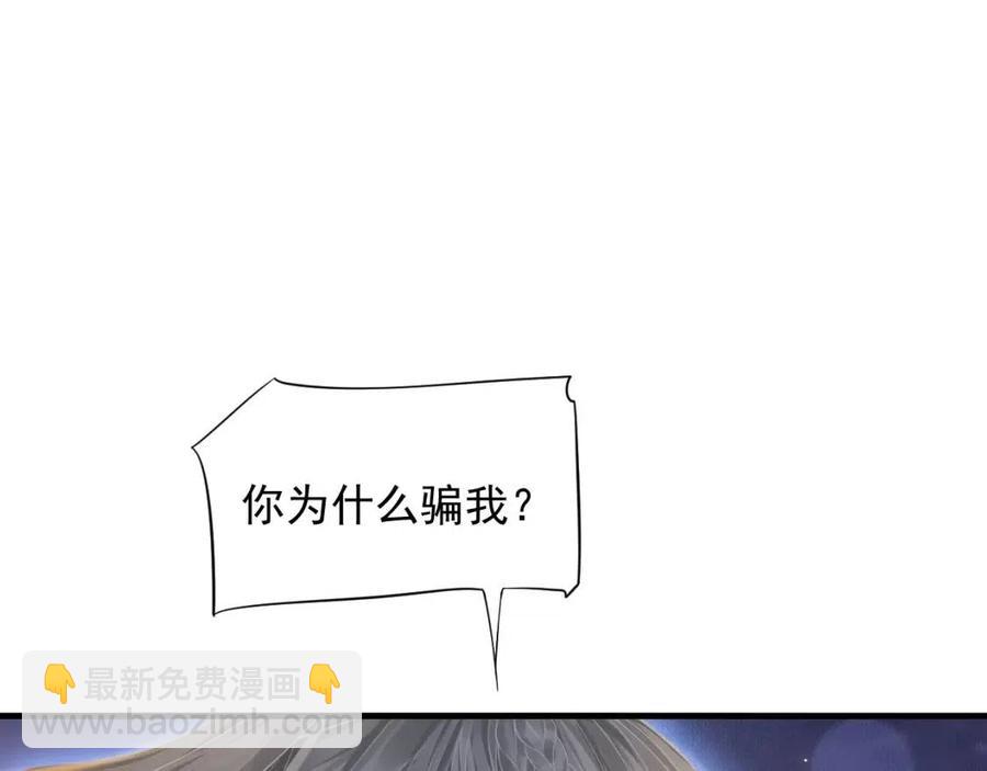 穿越成反派要如何活命 - 第107話 刺殺？！(1/3) - 8