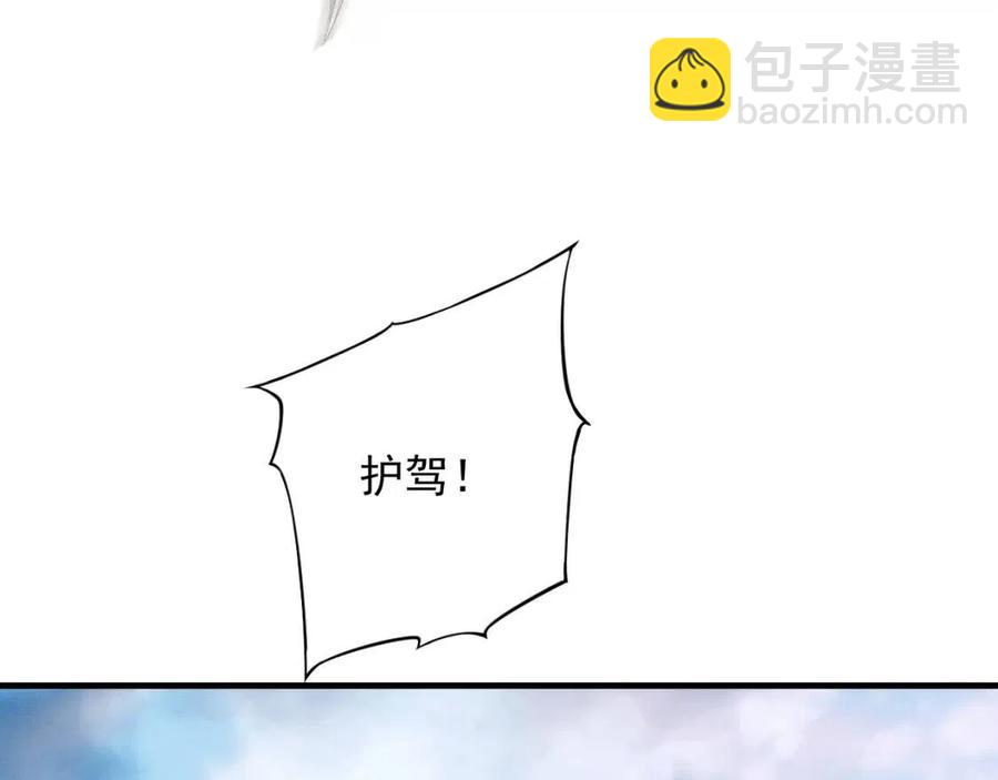 穿越成反派要如何活命 - 第107話 刺殺？！(2/3) - 3