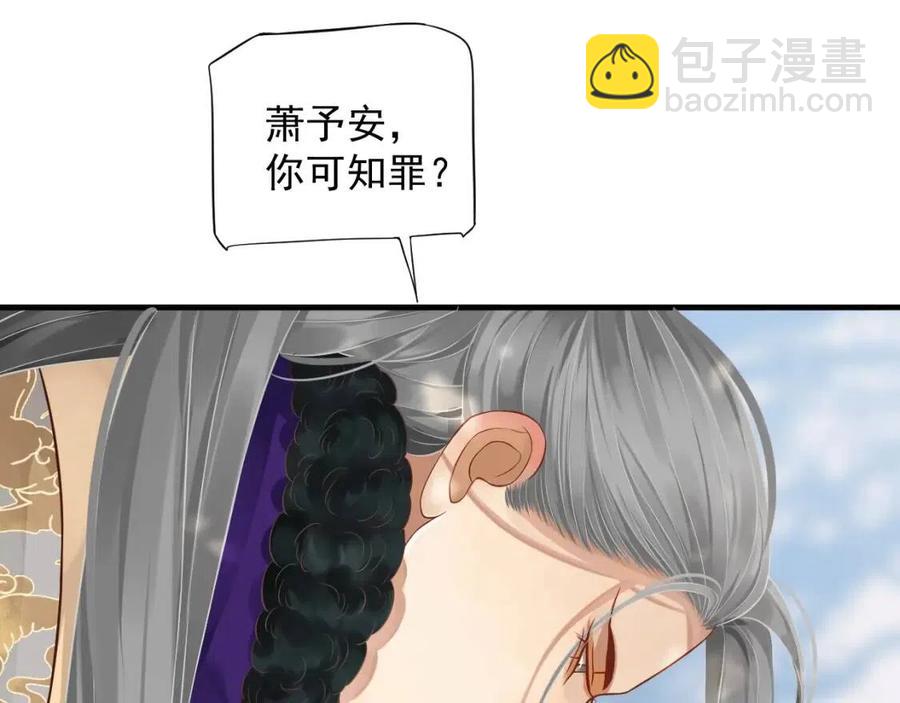 穿越成反派要如何活命 - 第107話 刺殺？！(2/3) - 4