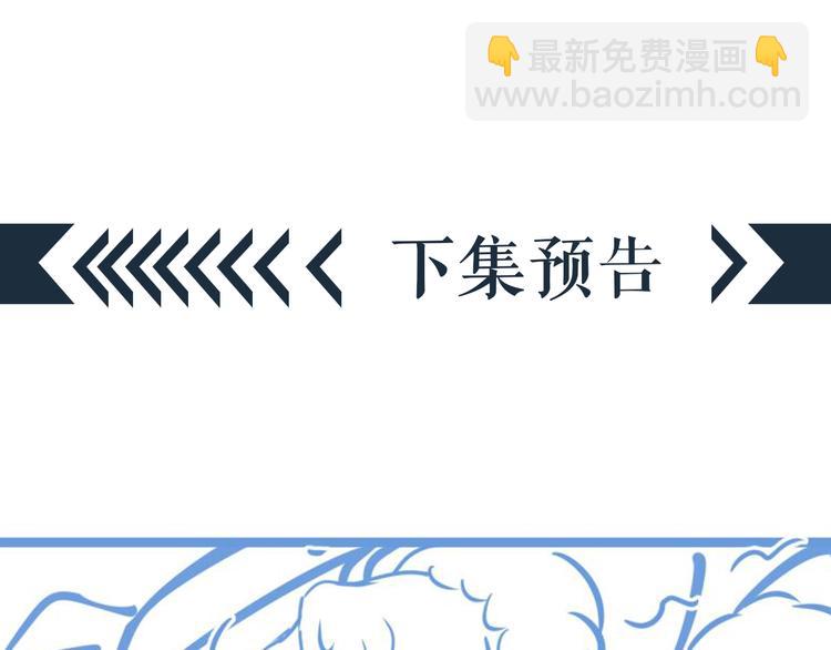 穿越成反派要如何活命 - 第10話 你是我的人(3/3) - 2