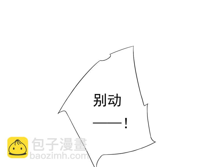 穿越成反派要如何活命 - 第10話 你是我的人(1/3) - 3