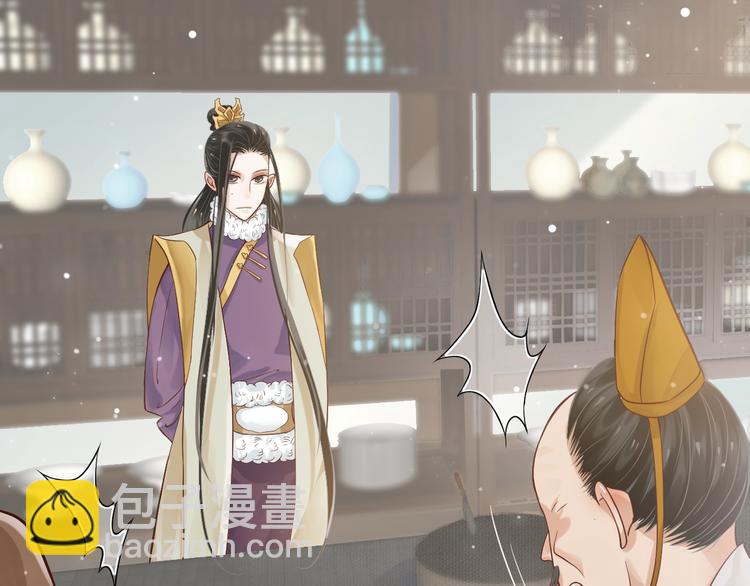 穿越成反派要如何活命 - 第10話 你是我的人(1/3) - 5