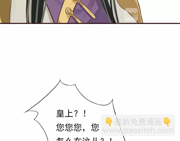 穿越成反派要如何活命 - 第10話 你是我的人(1/3) - 8