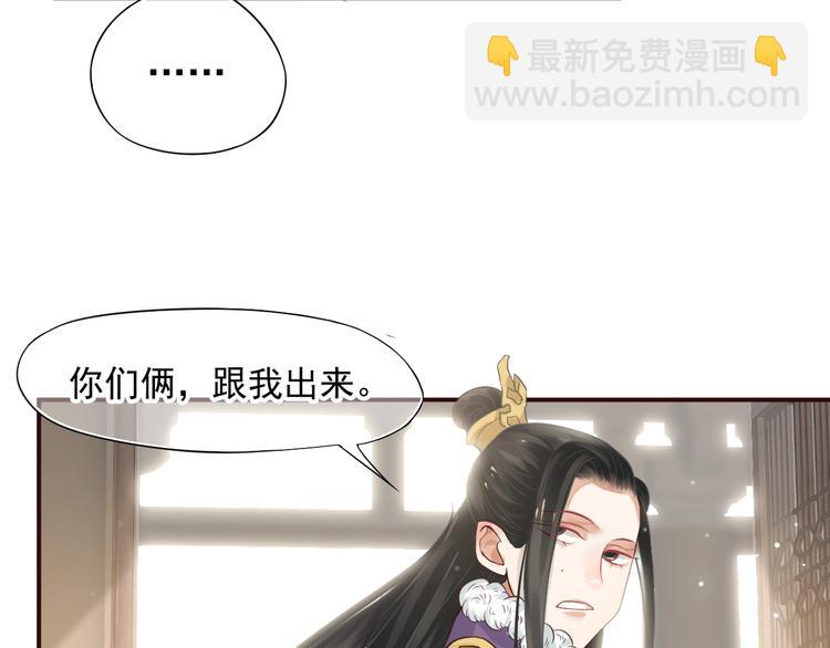 穿越成反派要如何活命 - 第10話 你是我的人(1/3) - 7