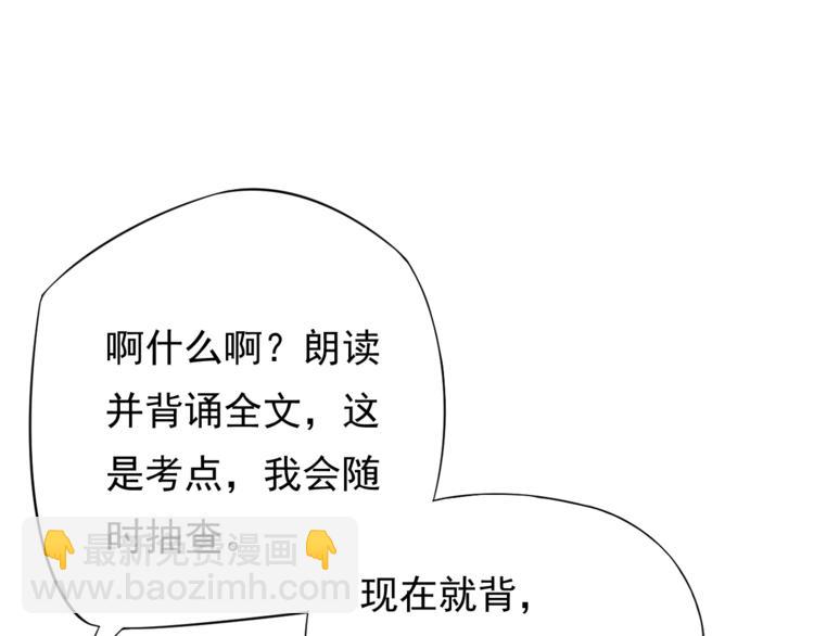 穿越成反派要如何活命 - 第10話 你是我的人(1/3) - 5