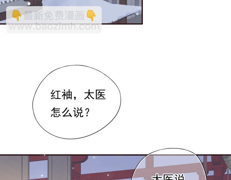 穿越成反派要如何活命 - 第10話 你是我的人(1/3) - 7