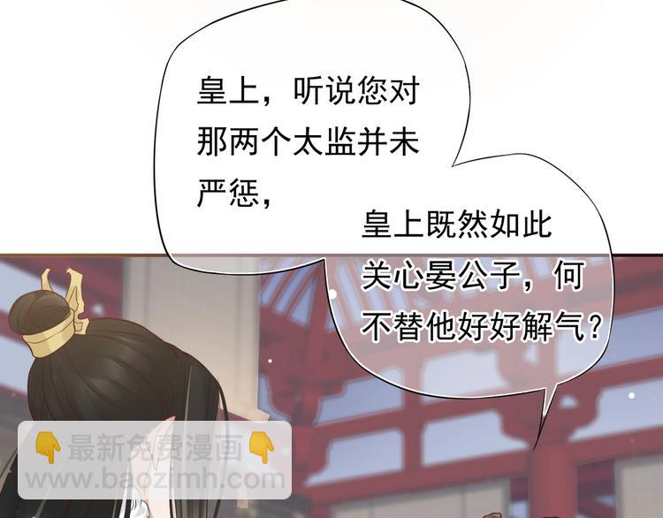 穿越成反派要如何活命 - 第10話 你是我的人(1/3) - 2