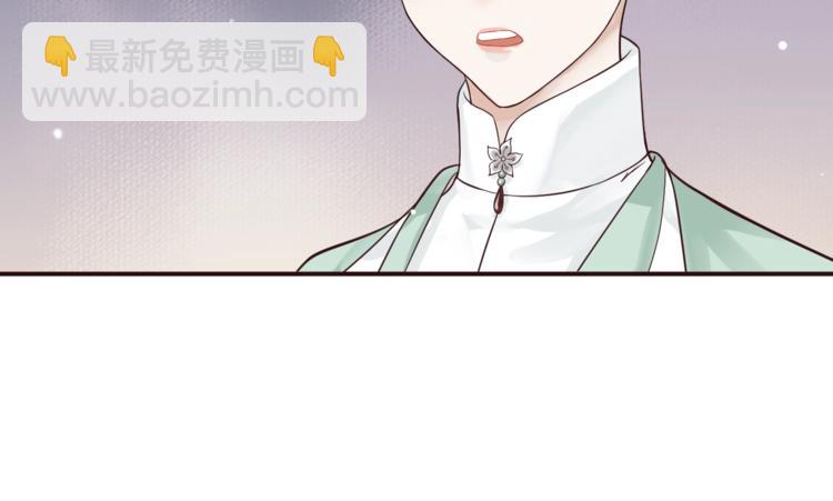 穿越成反派要如何活命 - 第10話 你是我的人(2/3) - 7