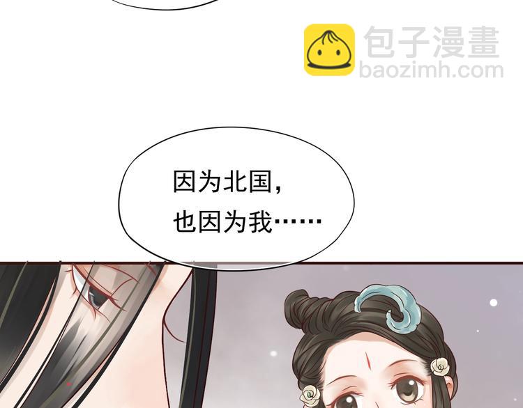 穿越成反派要如何活命 - 第10話 你是我的人(2/3) - 4