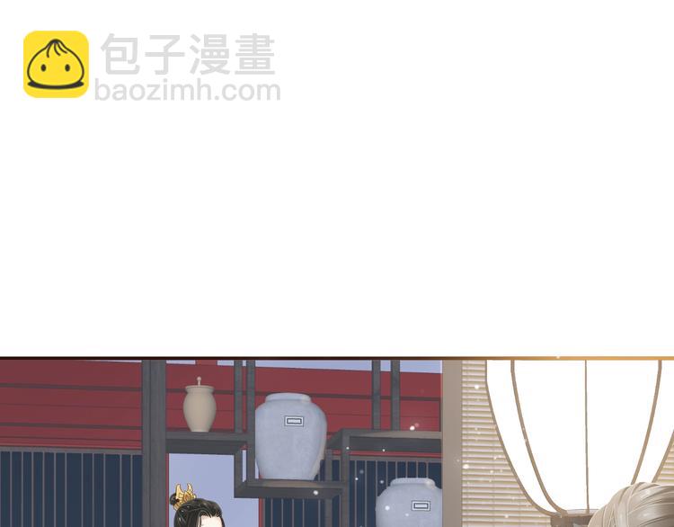 穿越成反派要如何活命 - 第10話 你是我的人(2/3) - 3