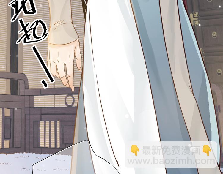 穿越成反派要如何活命 - 第10話 你是我的人(2/3) - 7