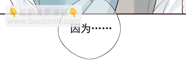 穿越成反派要如何活命 - 第10話 你是我的人(2/3) - 7