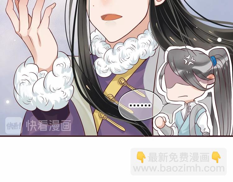 穿越成反派要如何活命 - 第10話 你是我的人(2/3) - 1