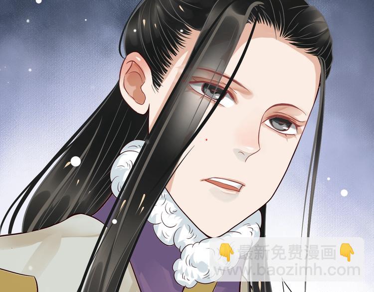 穿越成反派要如何活命 - 第10話 你是我的人(2/3) - 4