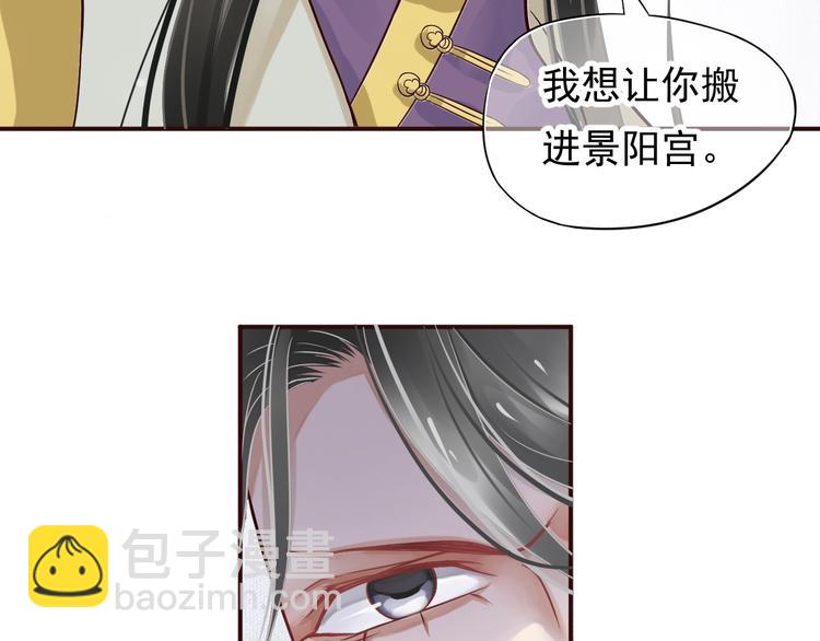 穿越成反派要如何活命 - 第10話 你是我的人(2/3) - 5