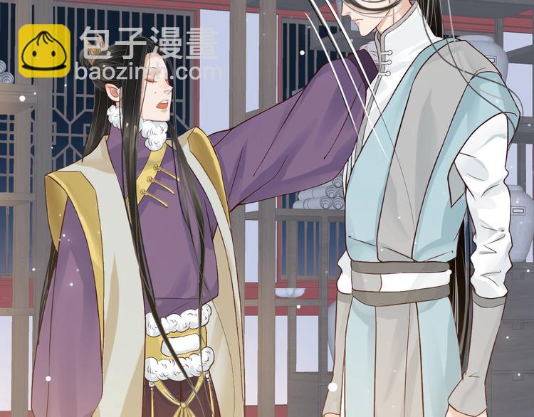 穿越成反派要如何活命 - 第10話 你是我的人(2/3) - 8