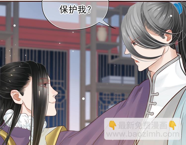 穿越成反派要如何活命 - 第10話 你是我的人(2/3) - 2