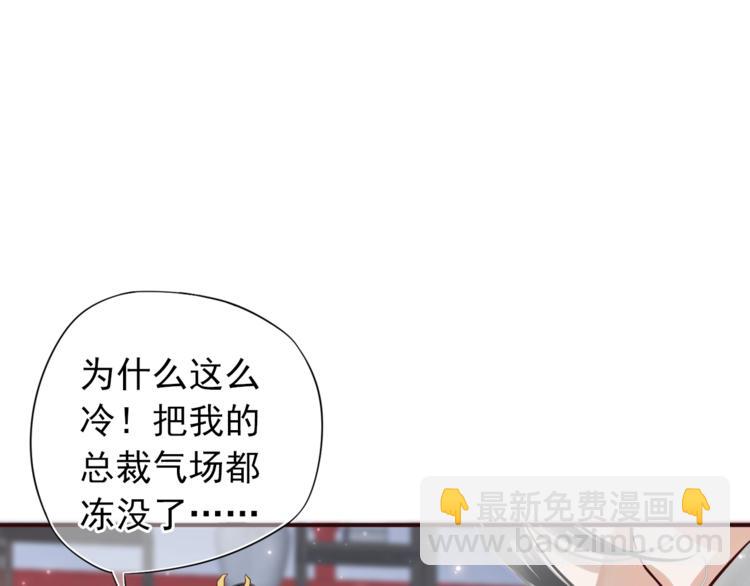 穿越成反派要如何活命 - 第10話 你是我的人(2/3) - 8